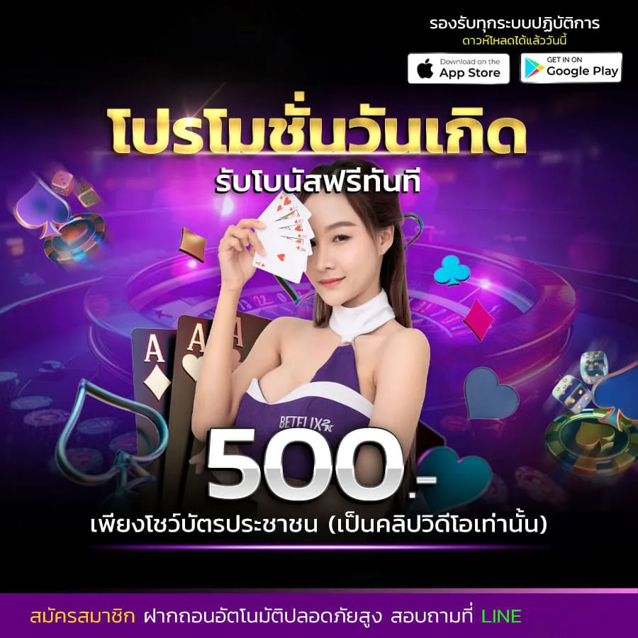 โปรโมชั่น happypg